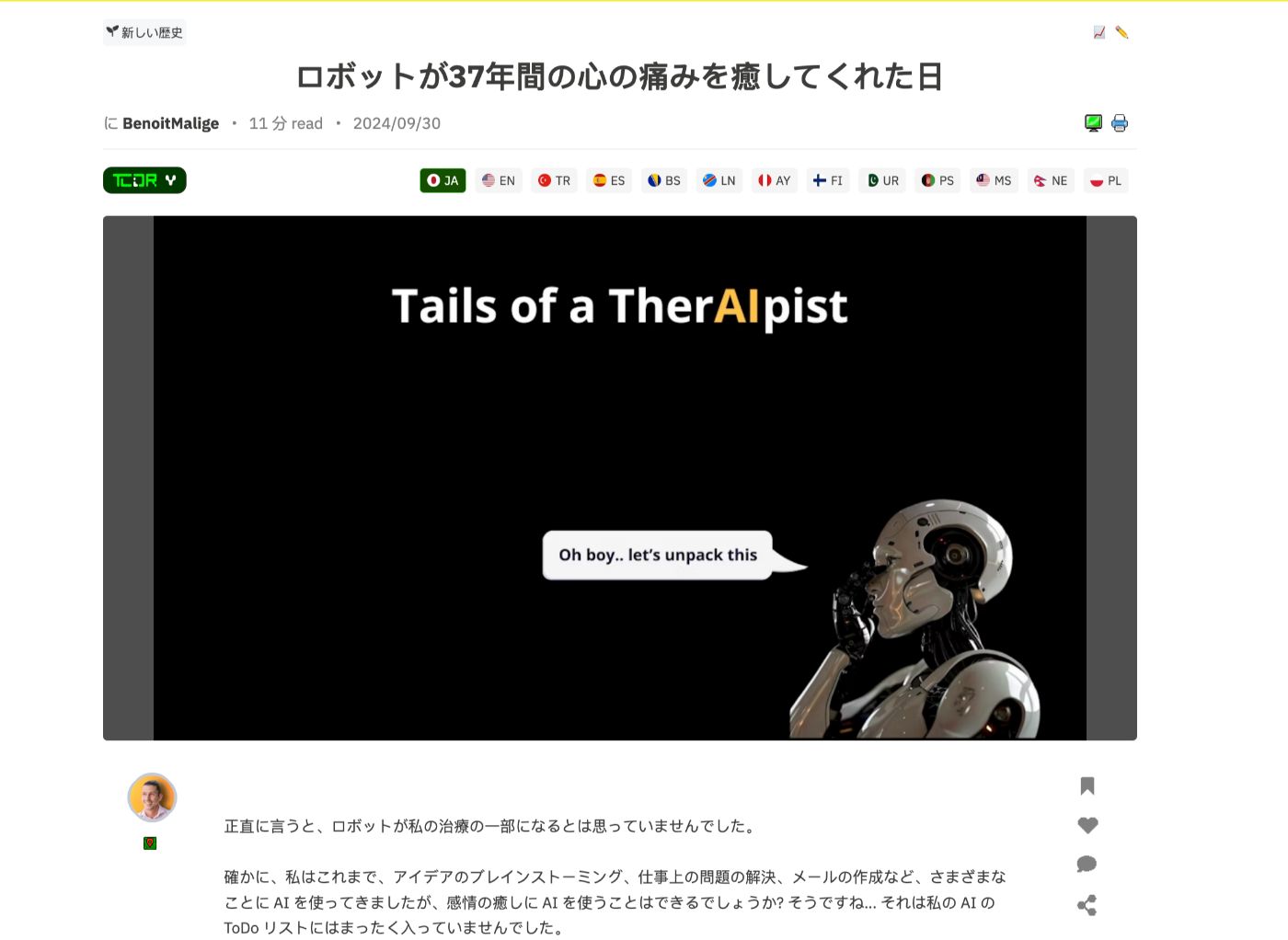 Japanese translation of a HackerNooon top story