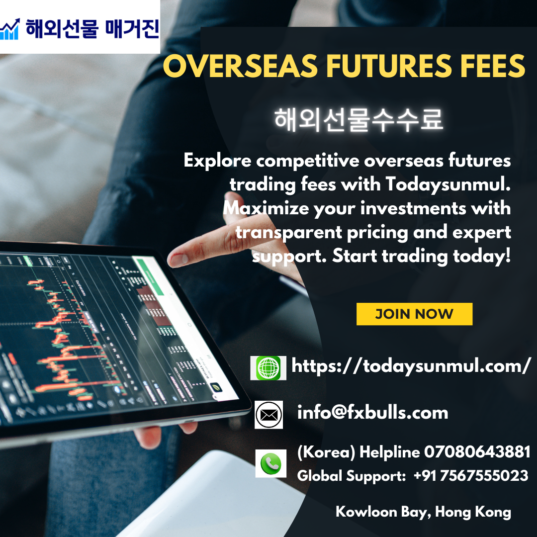 featured image - 해외선물수수료 를 이해하는 방법