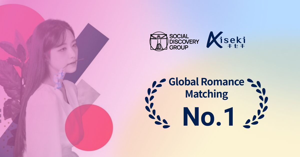 Kiseki has just been crowned the No. 1 global romance matching service in Japan, according to an online brand survey!