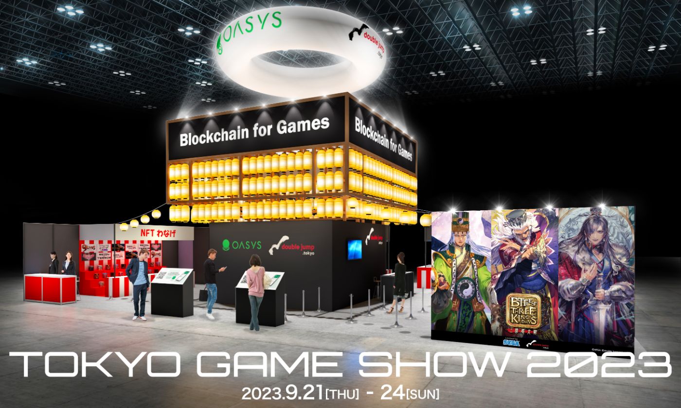 Tokyo Game Show 2023