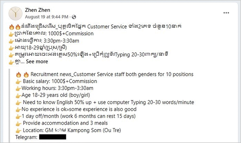 Job ads, like this one on Facebook, are often used by human traffickers to lure young people into scam sweatshops in Sihanoukville. Facebook removed the post after ProPublica asked about the ad. Credit: Screenshot by ProPublica