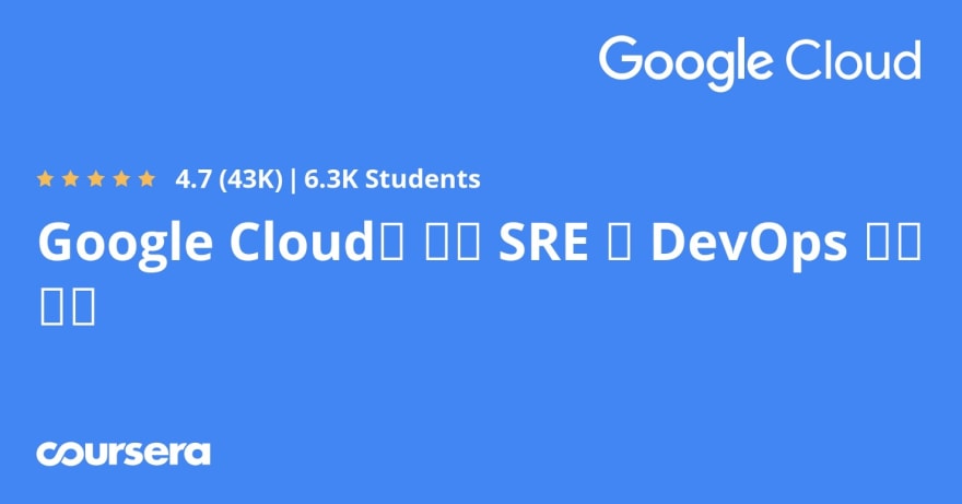 Инженер SRE и DevOps с Google Cloud из Google Cloud