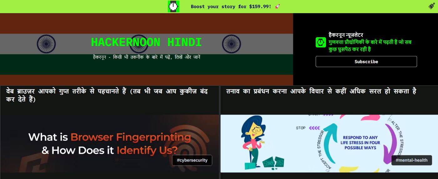 Hindi version of the HackerNoon Homepage