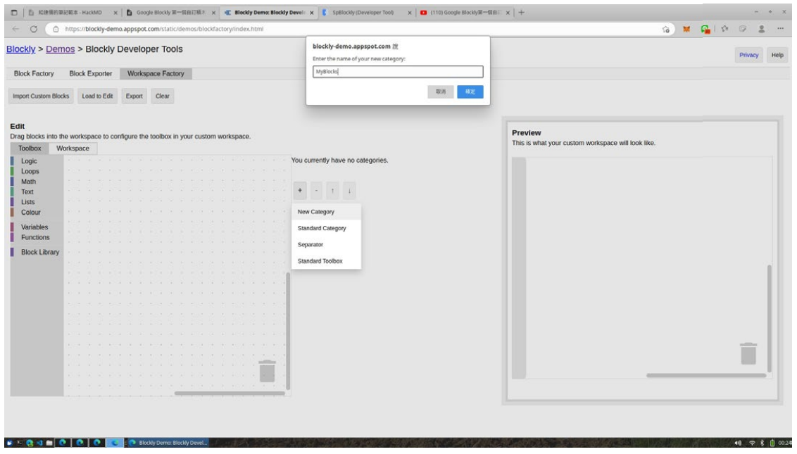  Step 3. Add a category for custom blocks in Blockly.