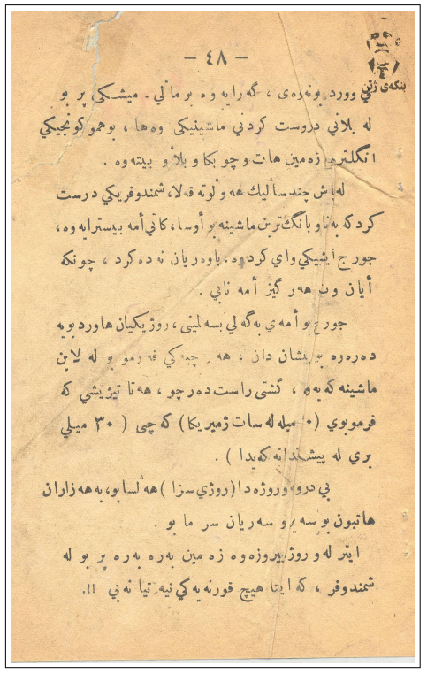 Training Tesseract OCR on Kurdish Historical Documents