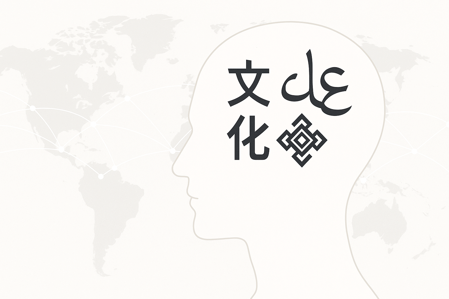 Cultural Intelligence as a Core Skill for International Growth