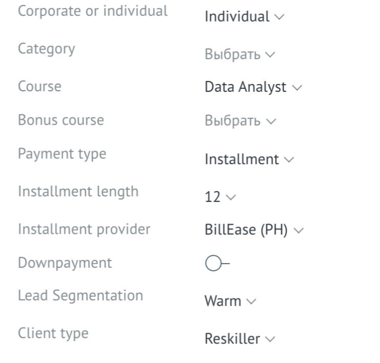 Leads classification in the CRM system