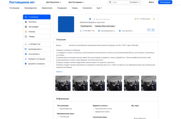 Company in design project