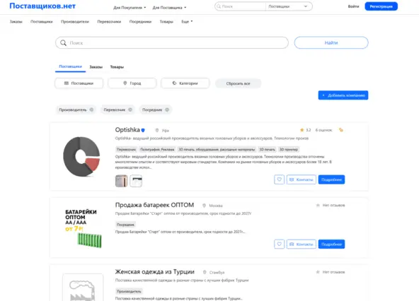 Catalog of companies