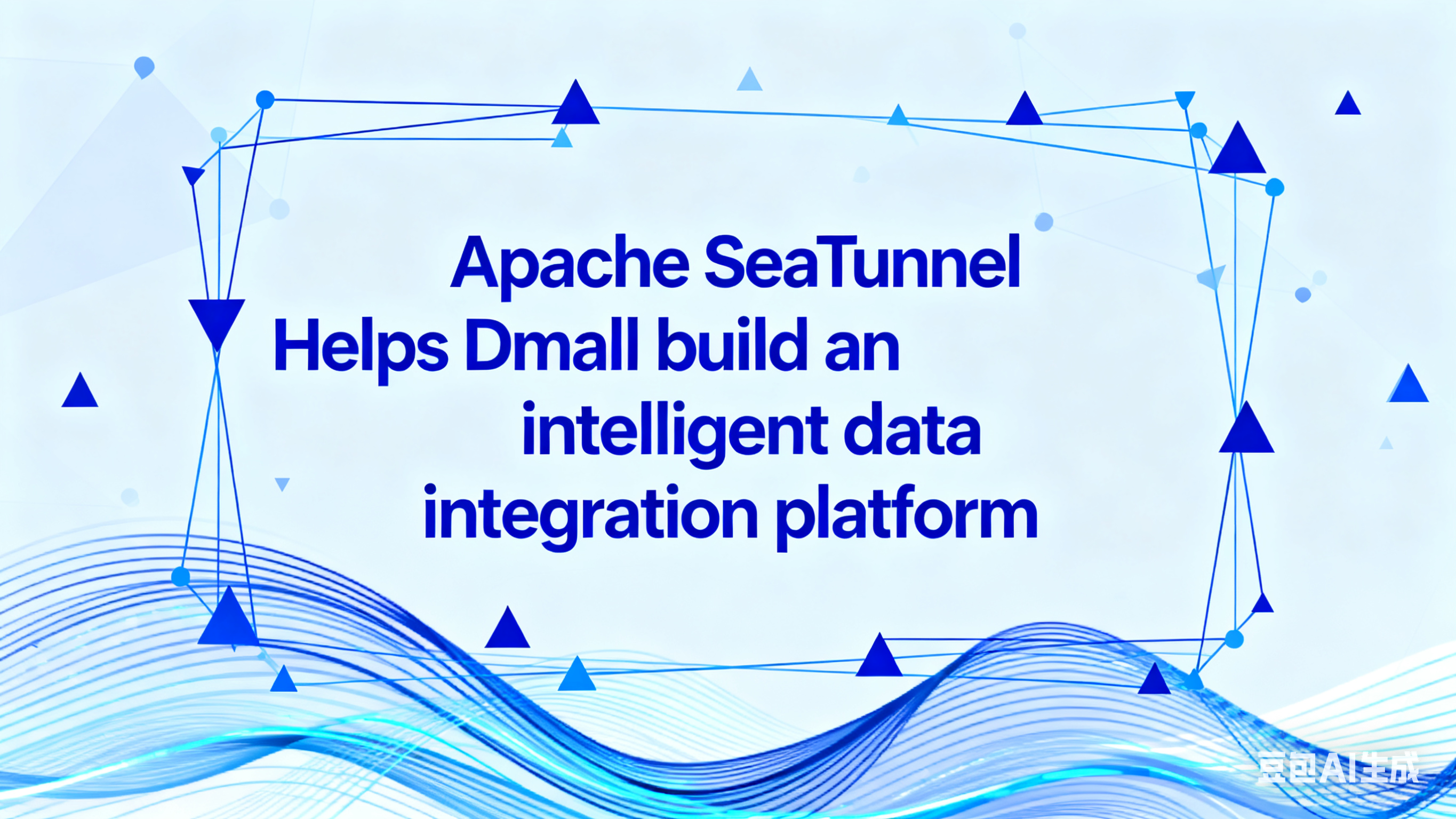 From Hours to Minutes: How Dmall Cuts Data Integration Costs to 1/3 with Apache SeaTunnel?